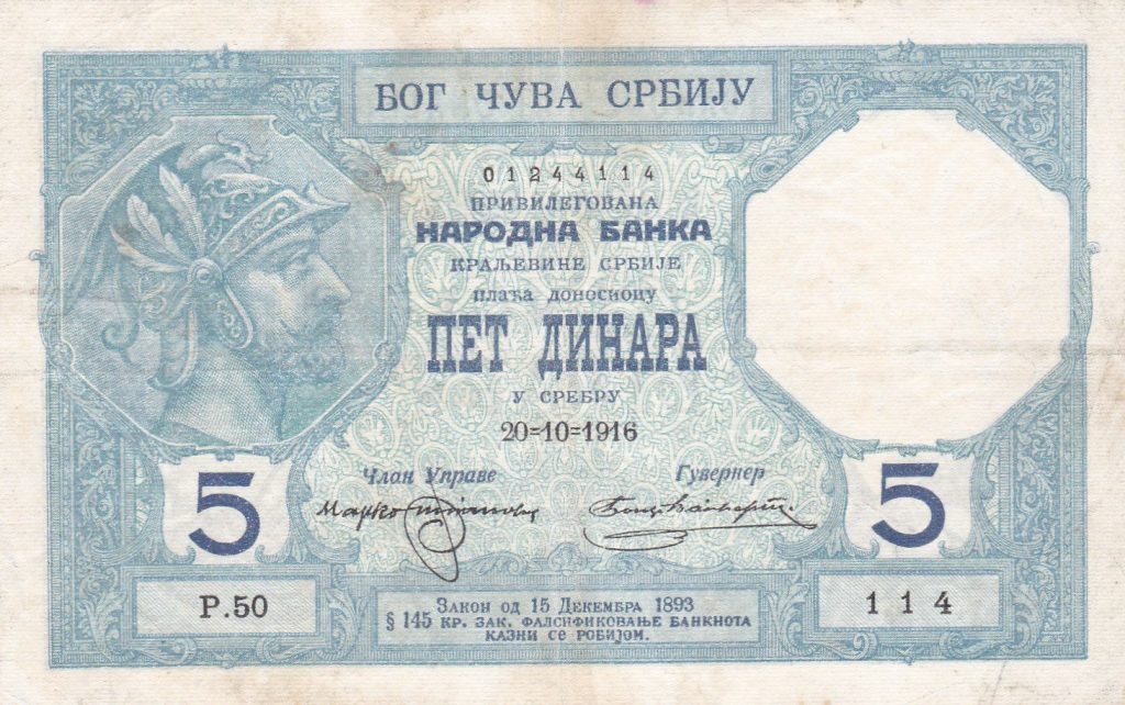 5-dinara-2016-banka-srbija-novcanica-srebro-1024x642.jpg